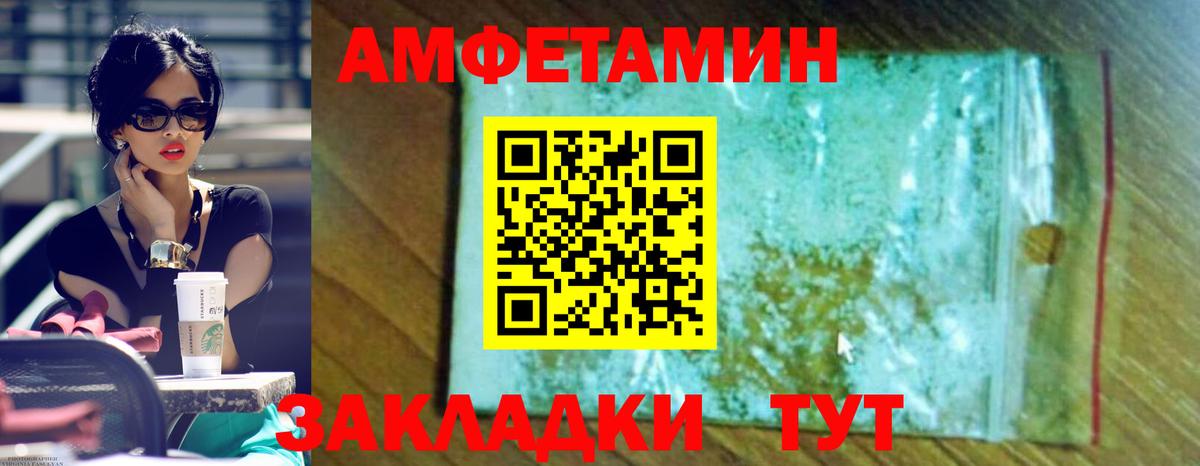 АМФ Розовый  omg сайт  Шарыпово  Вход с VPN  Амфетамин 