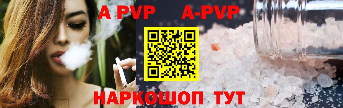 Альфа ПВП крисы CK  А ПВП кристаллы  Вход с VPN  Шарыпово  Alfa_PVP СК КРИС 