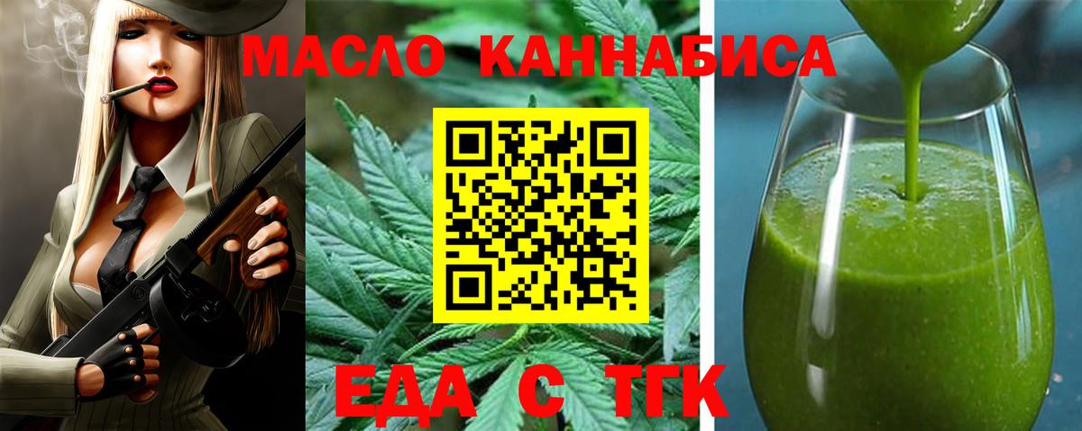 Печенье с ТГК марихуана  Вход с VPN  Шарыпово 
