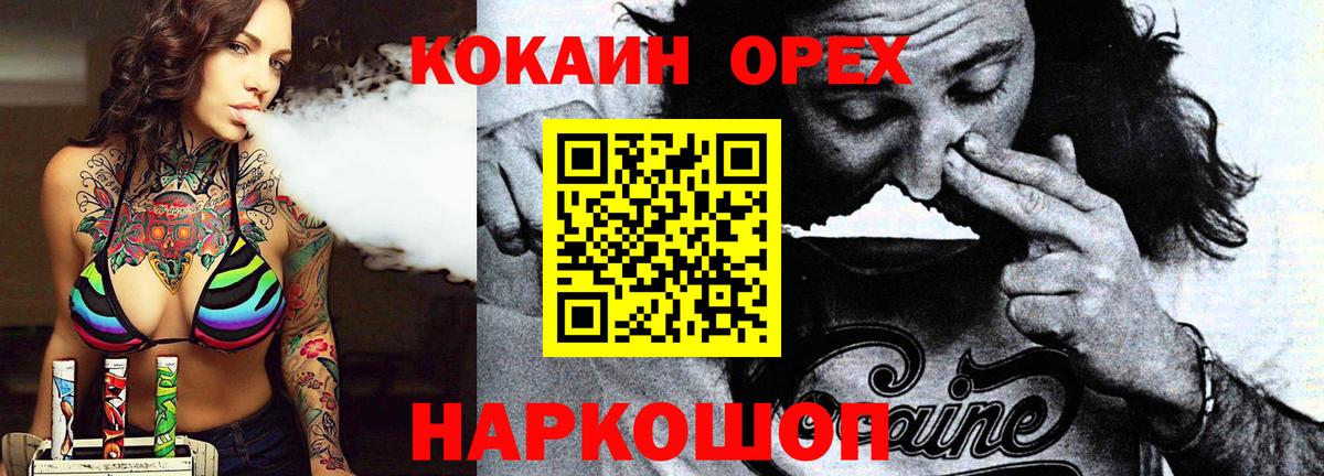 КОКАИН Боливия Шарыпово
