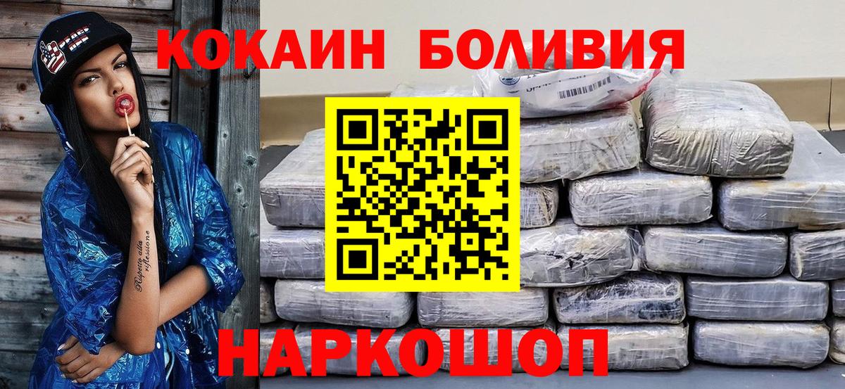 Кокаин Боливия  КОКАИН  Кокаин Эквадор  Шарыпово  Вход с VPN 