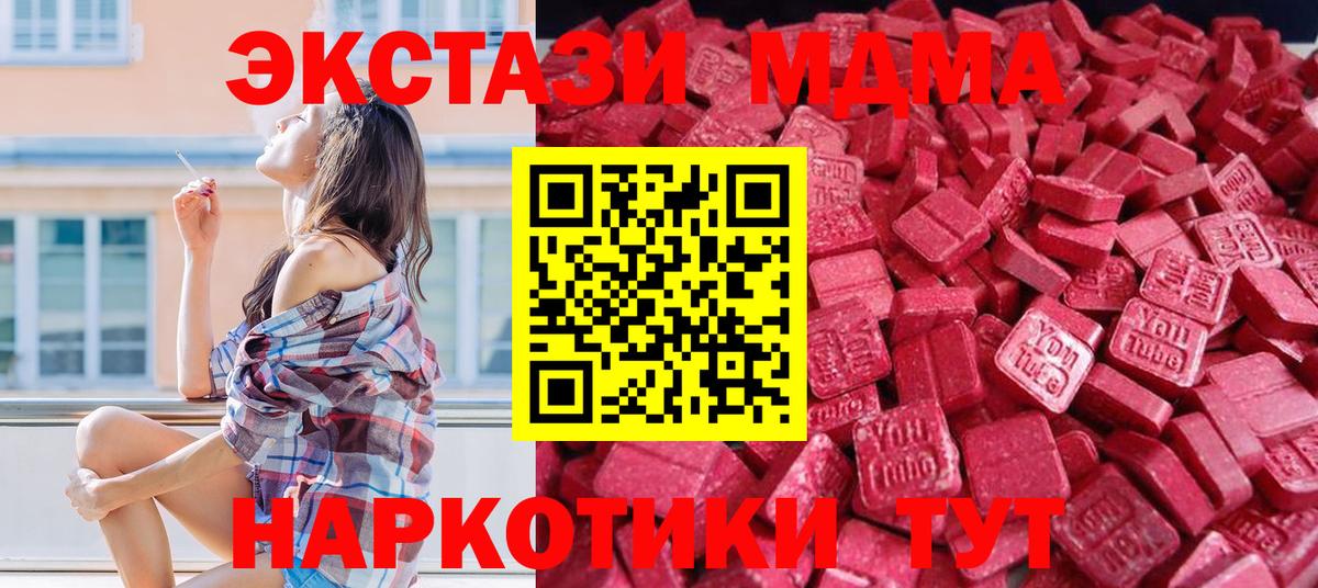 ЭКСТАЗИ Cube  Вход с VPN  ЭКСТАЗИ круглые  Шарыпово 