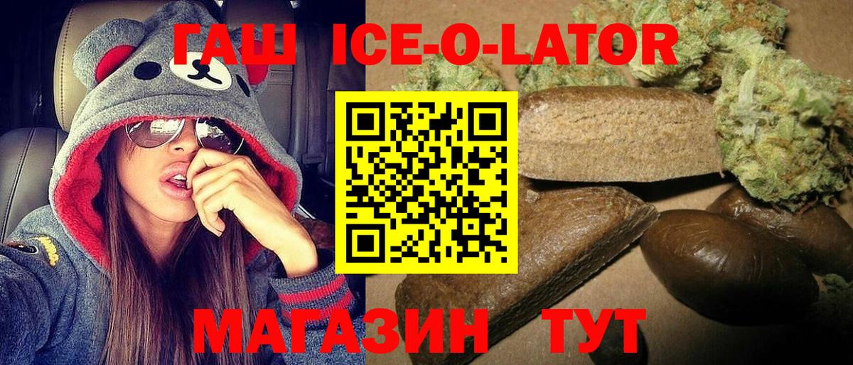 ГАШИШ ice o lator  ГАШИШ AMNESIA HAZE  Шарыпово  Вход с VPN 
