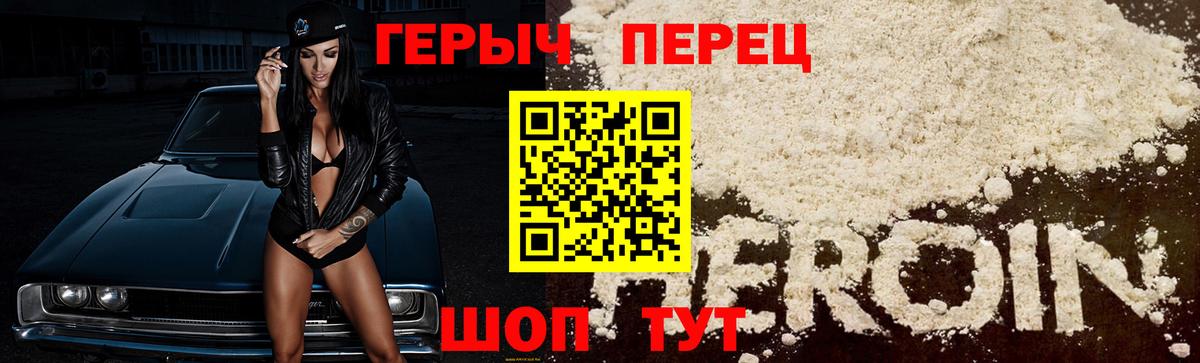 Шарыпово  ГЕРОИН  Вход с VPN  Героин афганец 