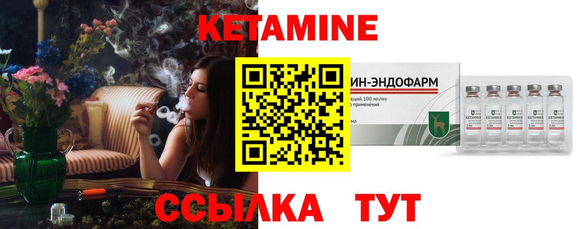 Шарыпово  Кетамин VHQ  Вход с VPN 