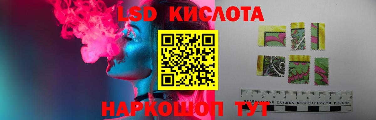 Лсд 25 экстази кислота  LSD-25 экстази ecstasy  Шарыпово  ЛСД экстази  Вход с VPN 