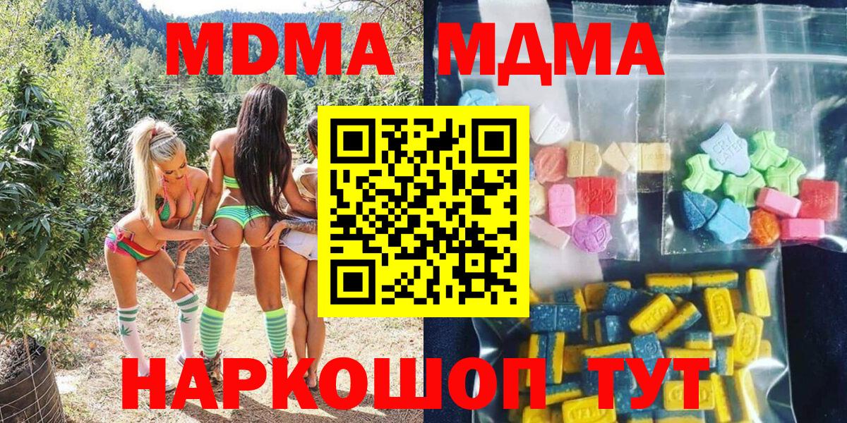 MDMA Molly  МДМА crystal  MDMA  Вход с VPN  Шарыпово 