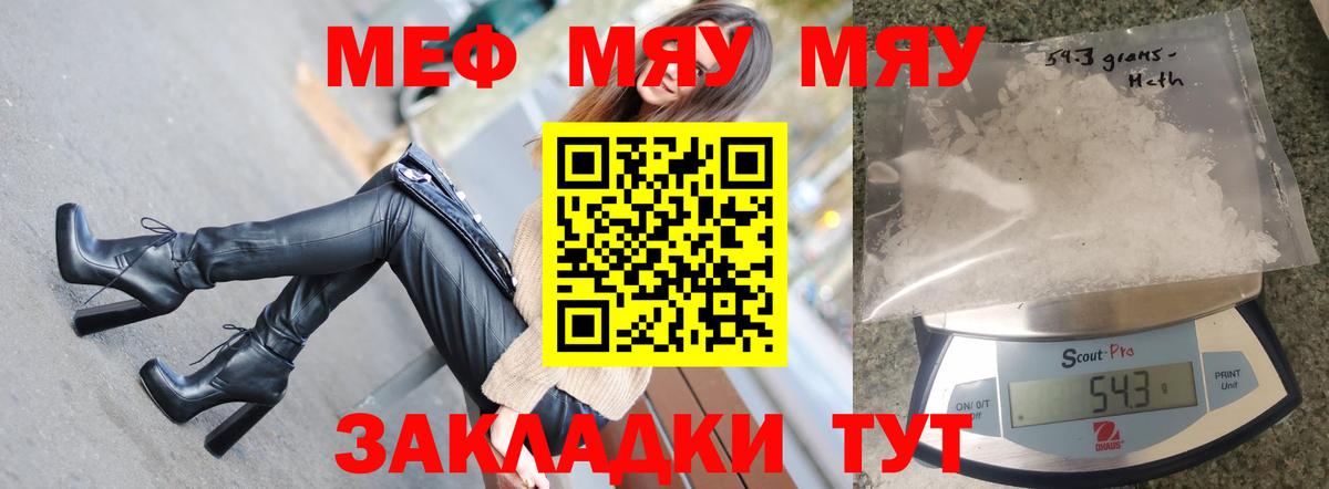 Шарыпово  Мефедрон мука  Вход с VPN  Мефедрон VHQ 
