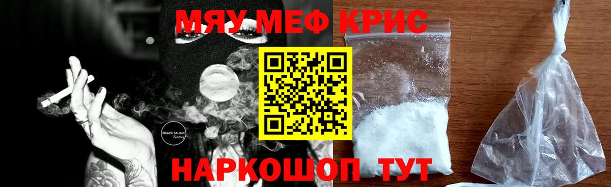 А ПВП СОЛЬ кристаллы  Канабис  Шарыпово  ГАШ  Мефедрон   Cocaine  Вход с VPN 