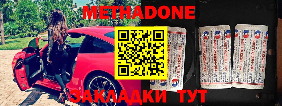 МЕТАДОН VHQ  Метадон кристалл  Шарыпово  Вход с VPN 