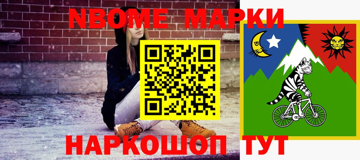 Марки 25I-NBOMe 1,8мг  Марки NBOMe  Вход с VPN  Шарыпово  Марки 25I-NBOMe 1,8мг 