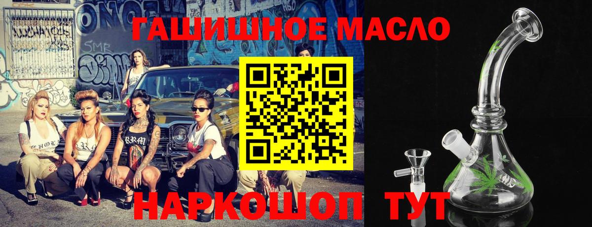 Дистиллят ТГК гашишное масло Шарыпово